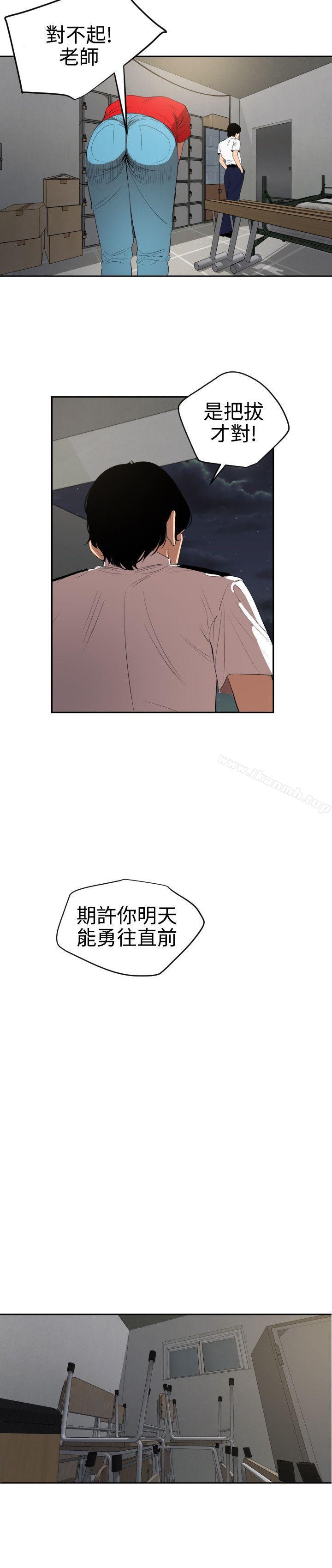 欲求王(无删减)第55话