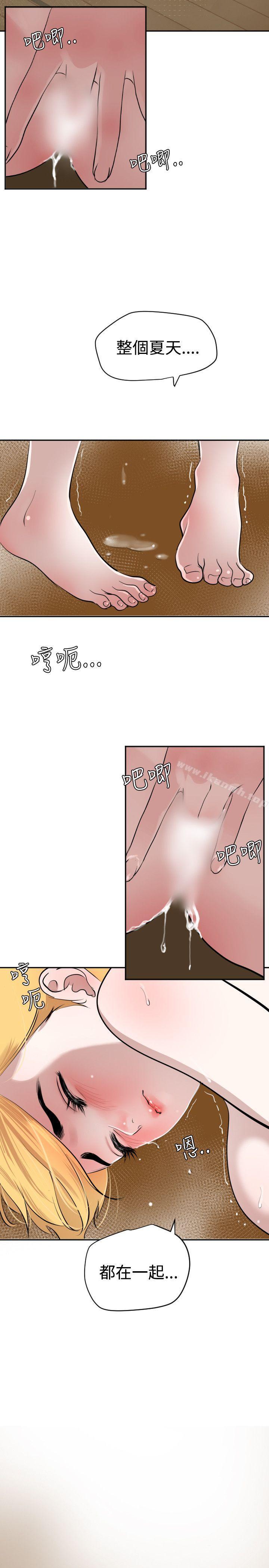 欲求王(无删减)第55话
