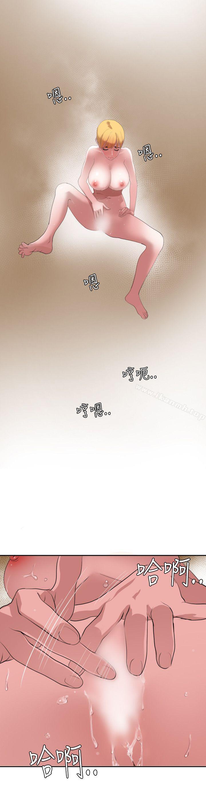 欲求王(无删减)第55话