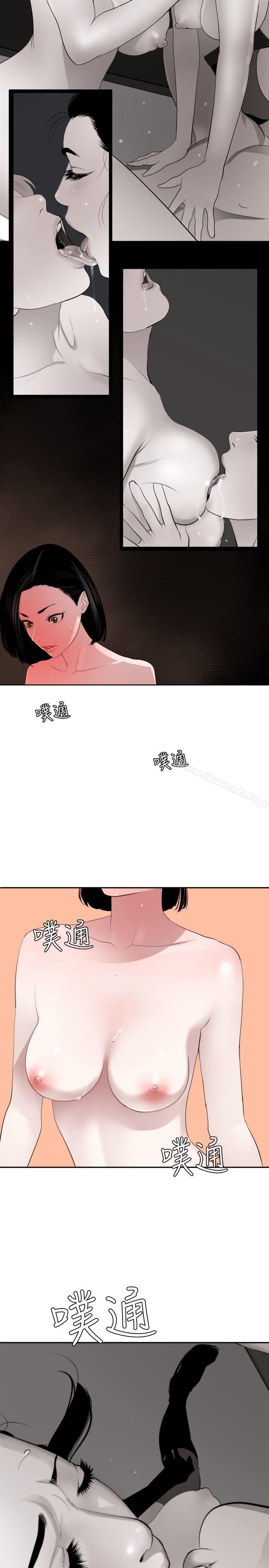 欲求王(无删减)第55话