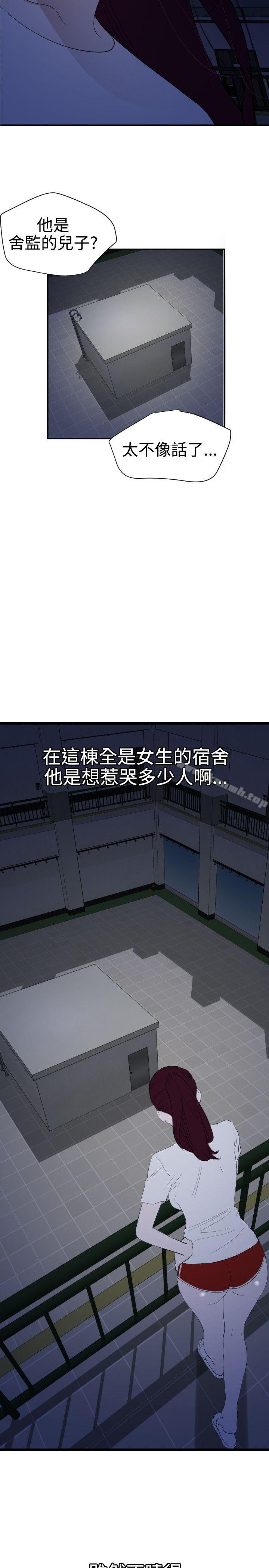 欲求王(无删减)第56话