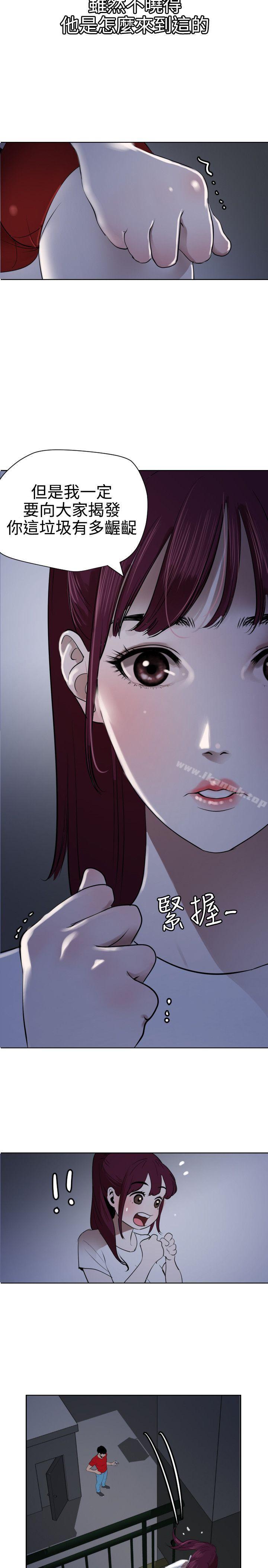 欲求王(无删减)第56话