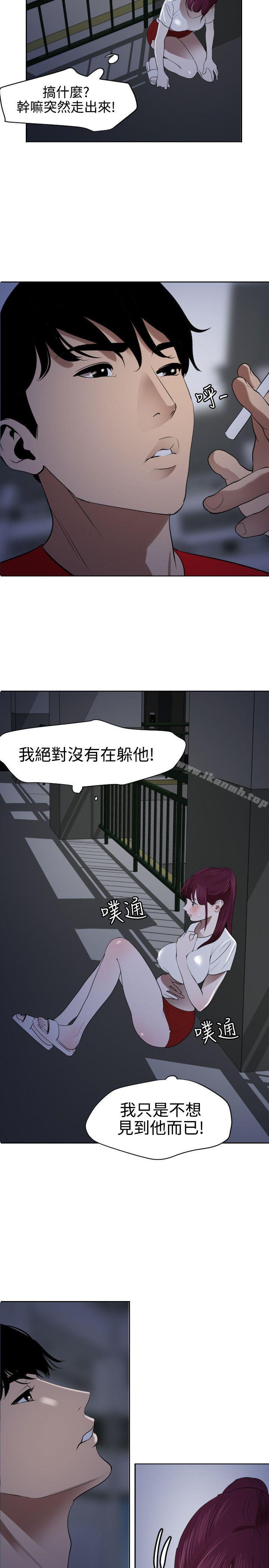 欲求王(无删减)第56话