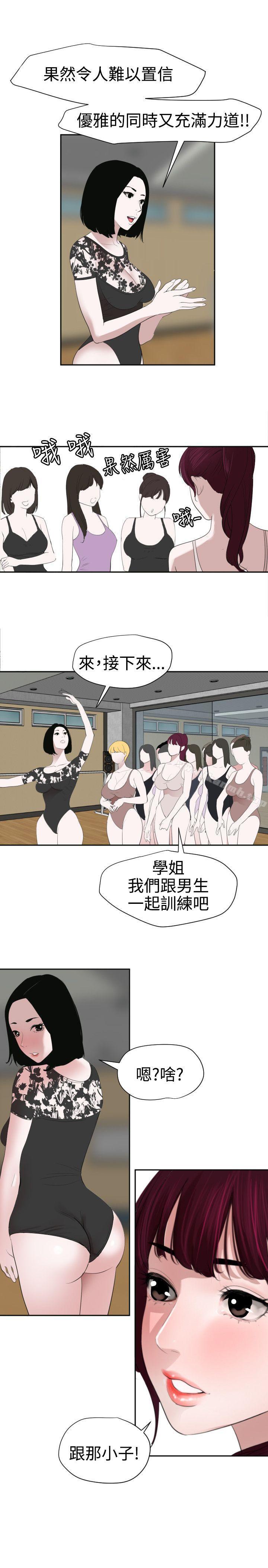 欲求王(无删减)第56话