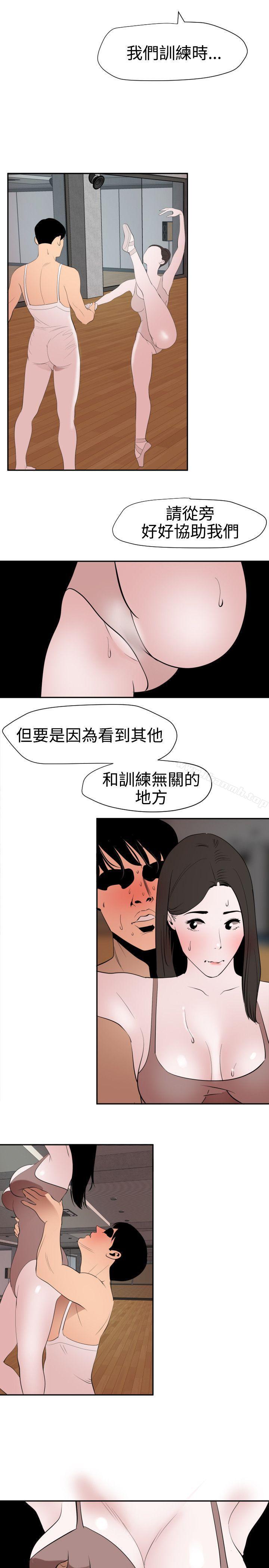 欲求王(无删减)第56话