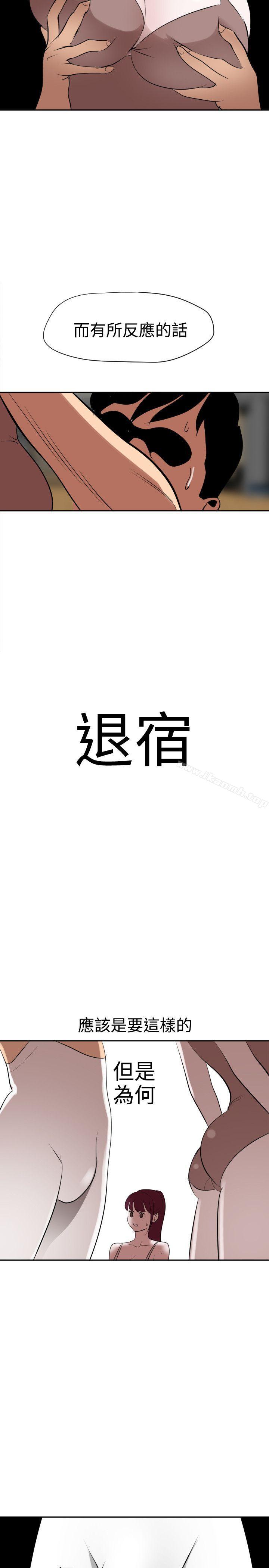 欲求王(无删减)第56话