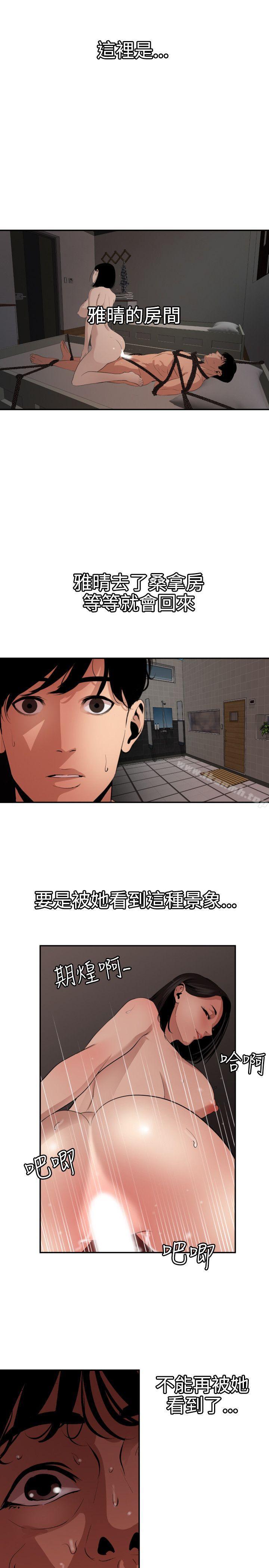 欲求王(无删减)第64话