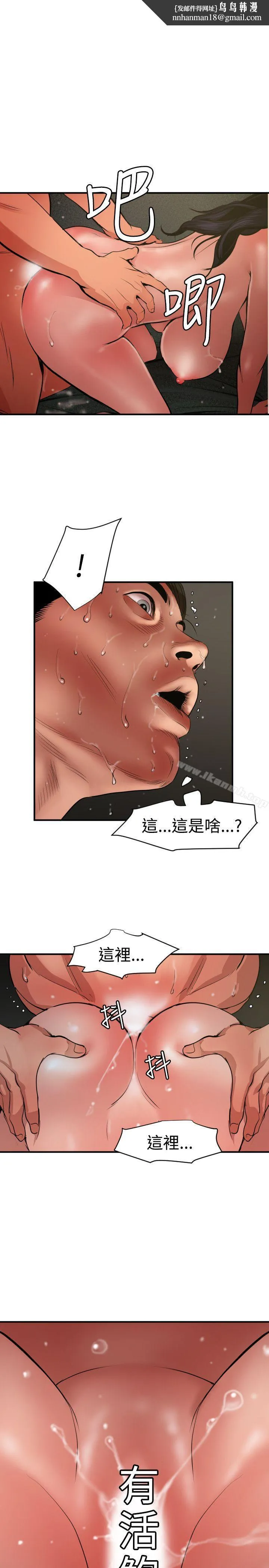 欲求王（无删减）第71话