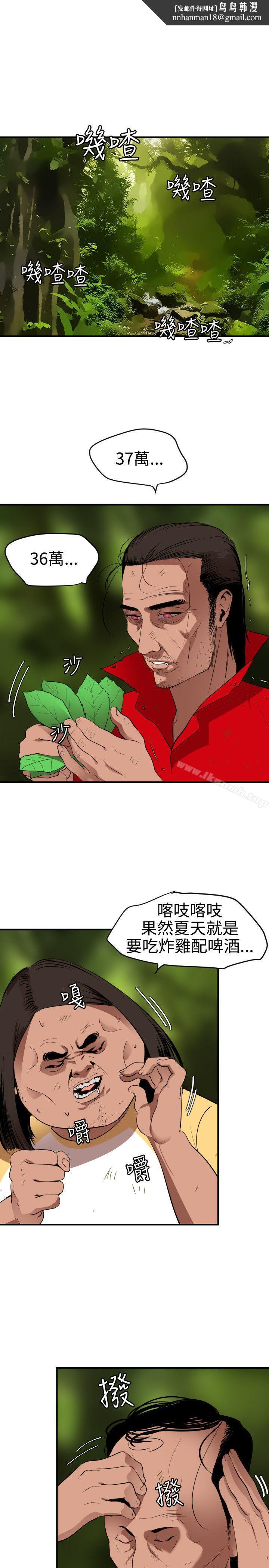 欲求王(无删减)第73话