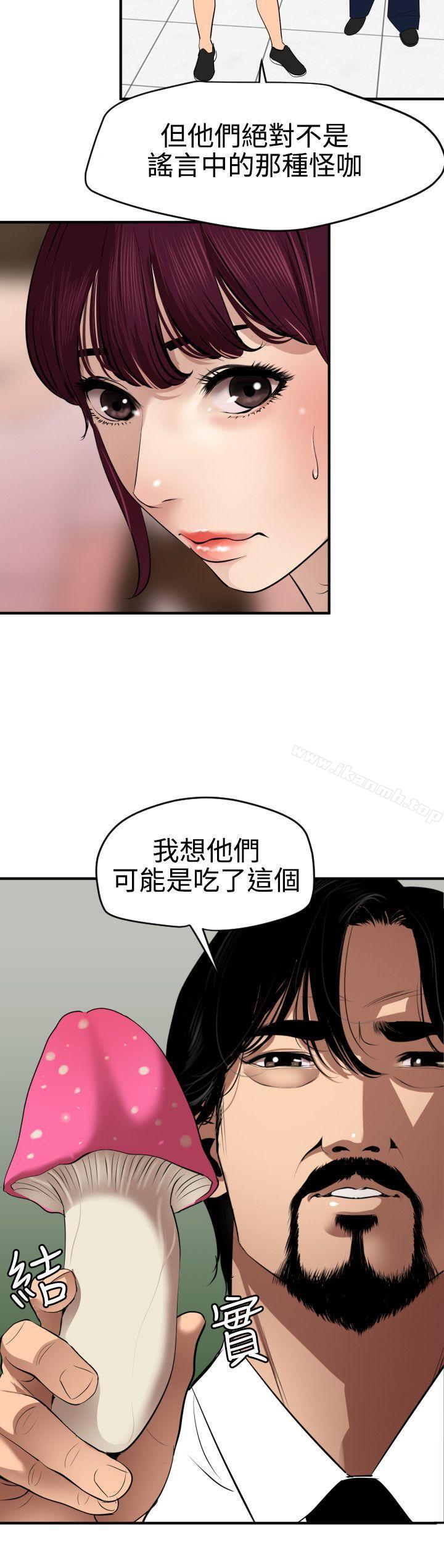 欲求王(无删减)第73话