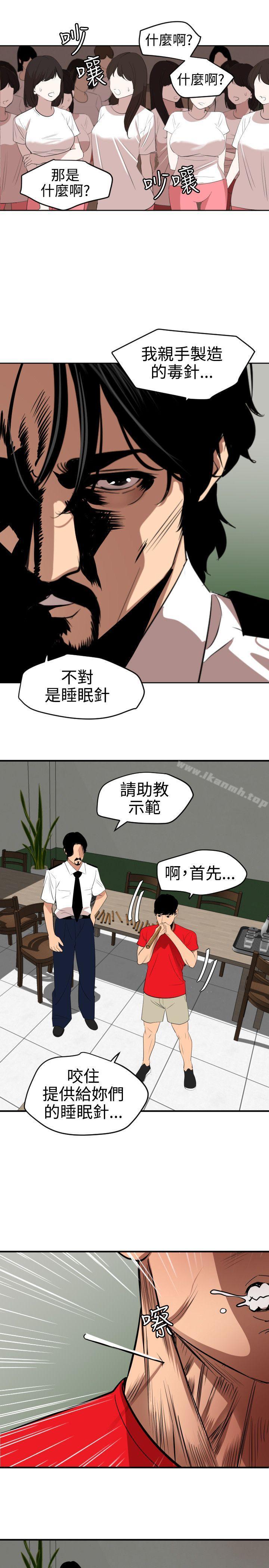 欲求王(无删减)第73话