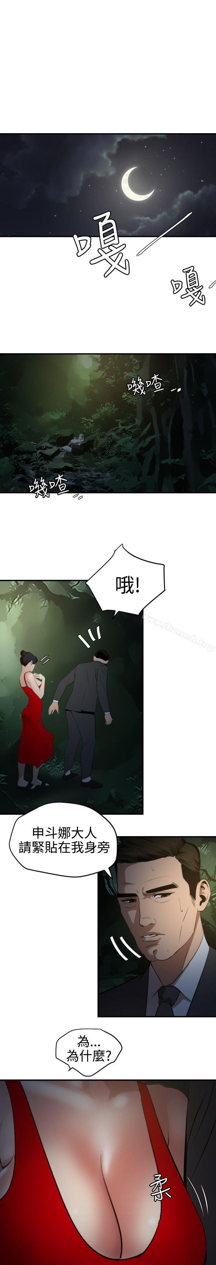 欲求王(无删减)第73话
