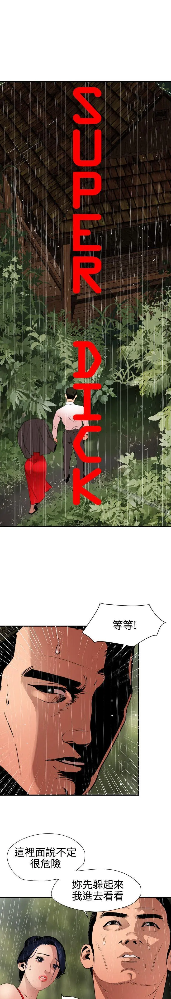 欲求王（无删减）