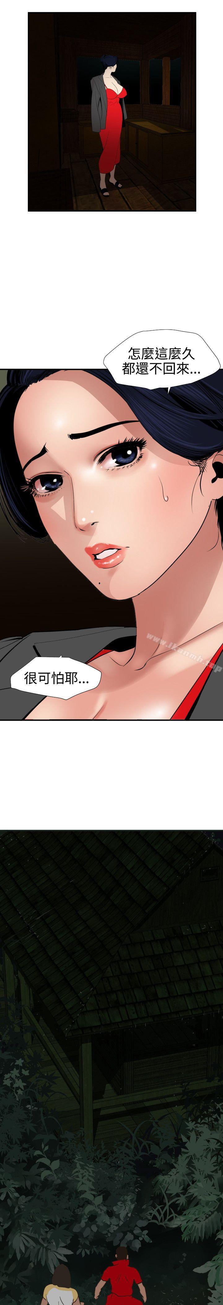 欲求王(无删减)第78话