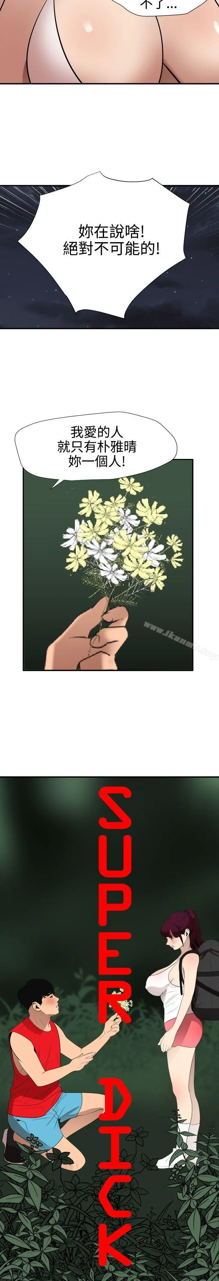 欲求王（无删减）