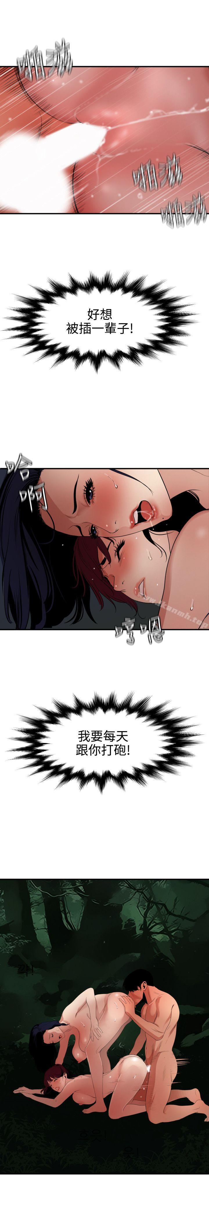 欲求王(无删减)第85话
