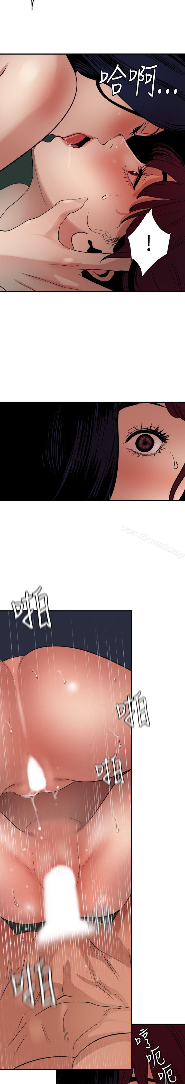 欲求王(无删减)第85话