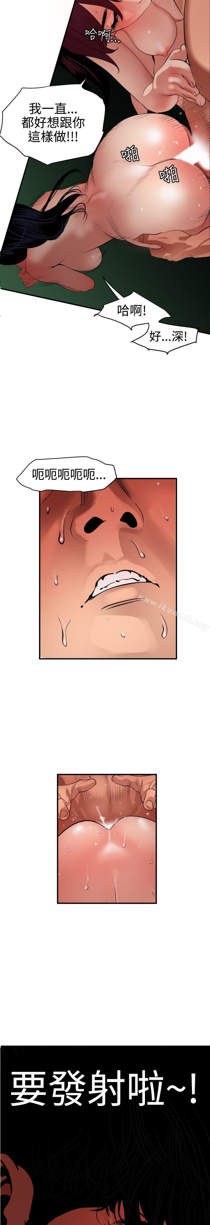 欲求王(无删减)第85话