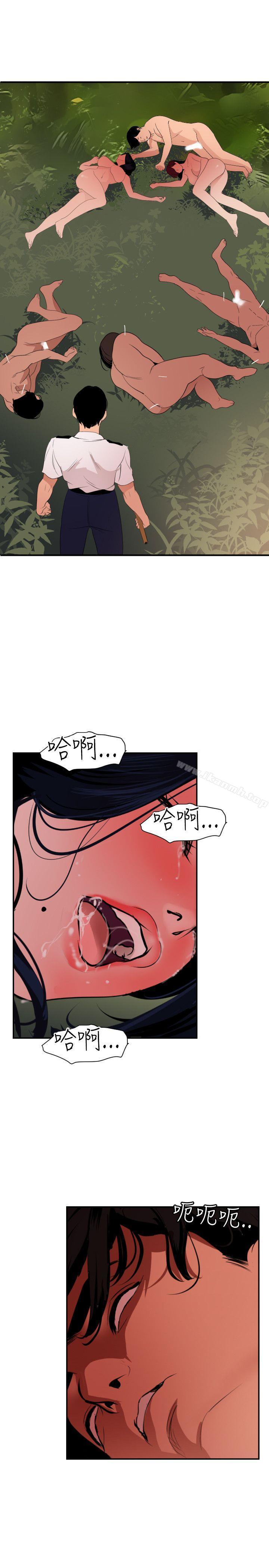 欲求王(无删减)第85话