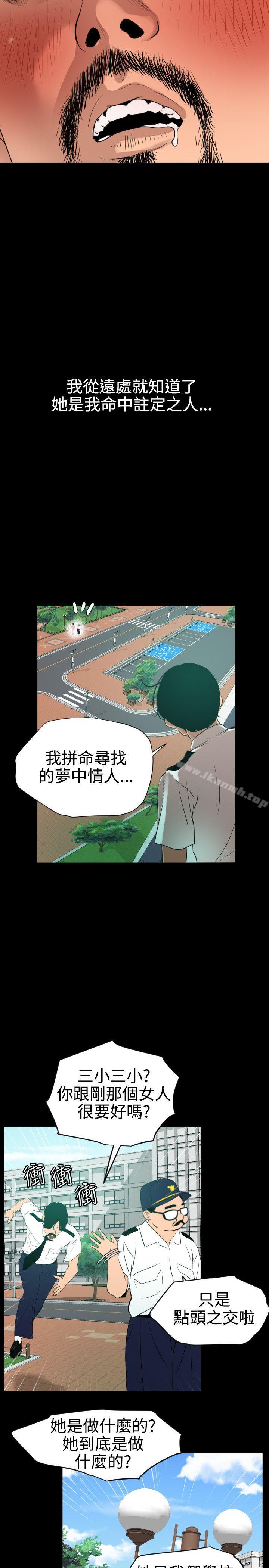 欲求王(无删减)第86话