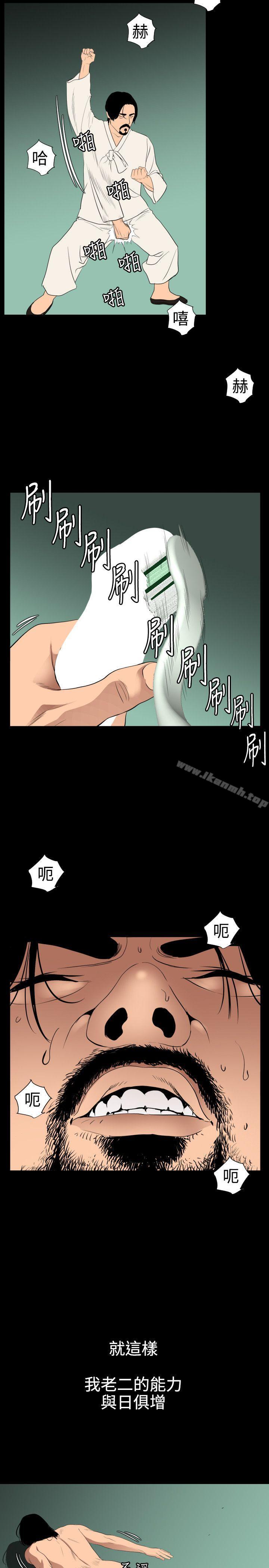 欲求王(无删减)第86话