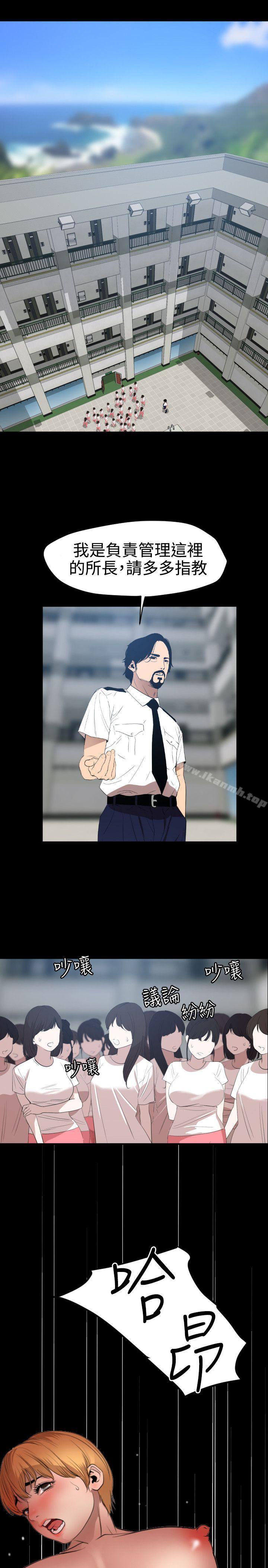 欲求王(无删减)第86话