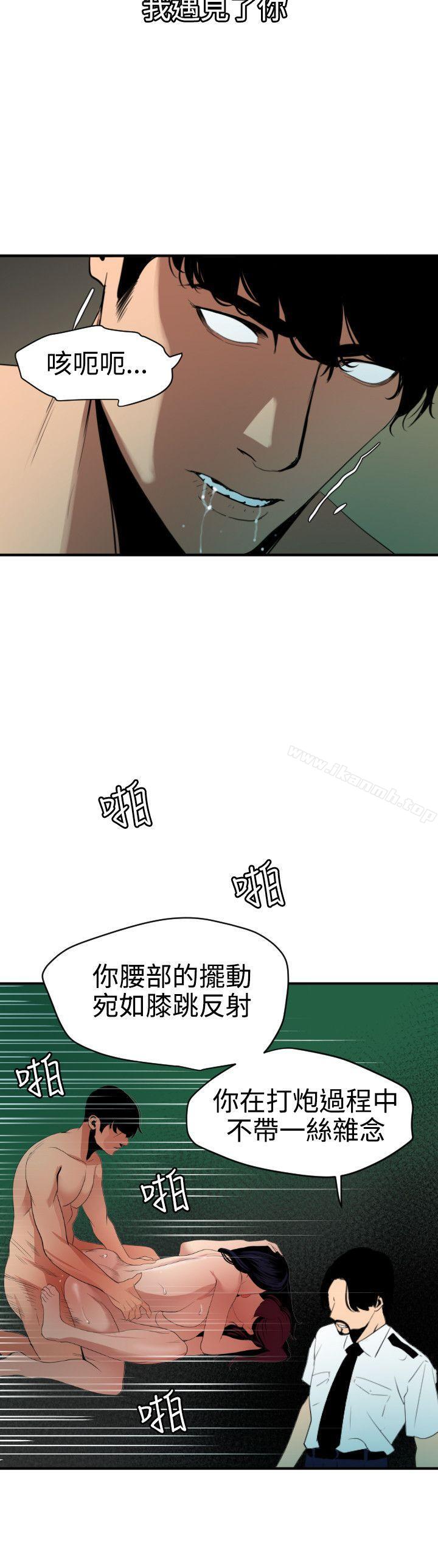 欲求王(无删减)第86话