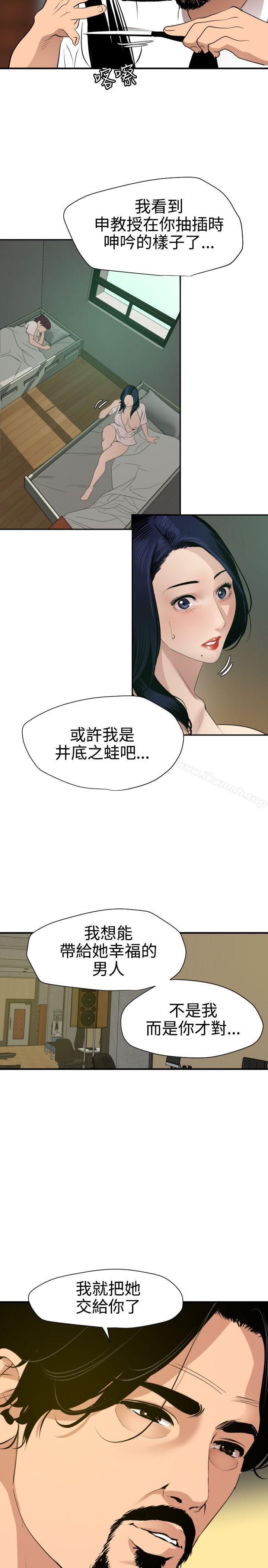 欲求王(无删减)第86话