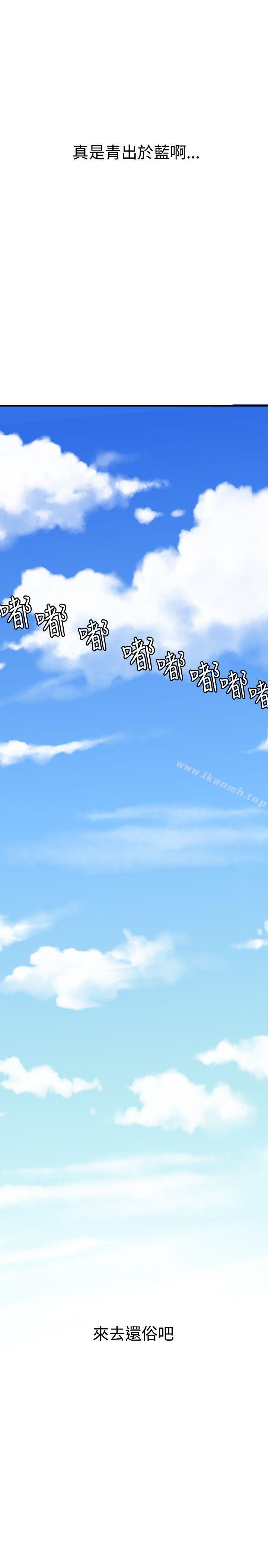 欲求王(无删减)第86话