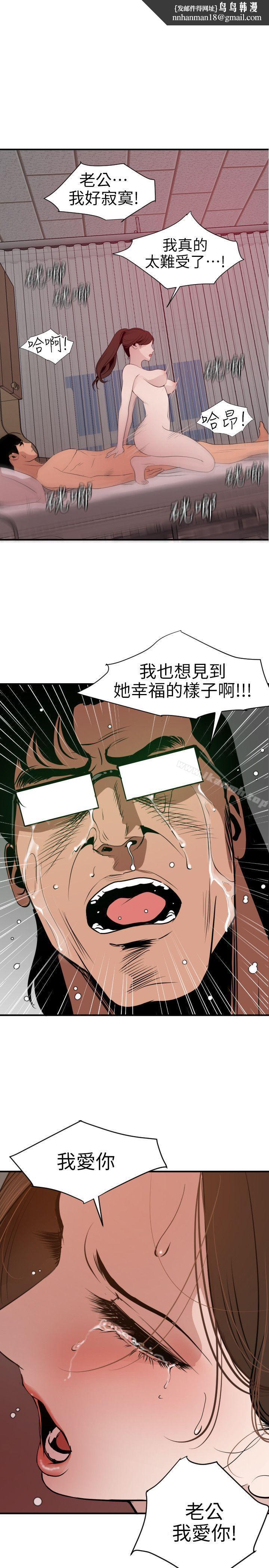 欲求王(无删减)第90话