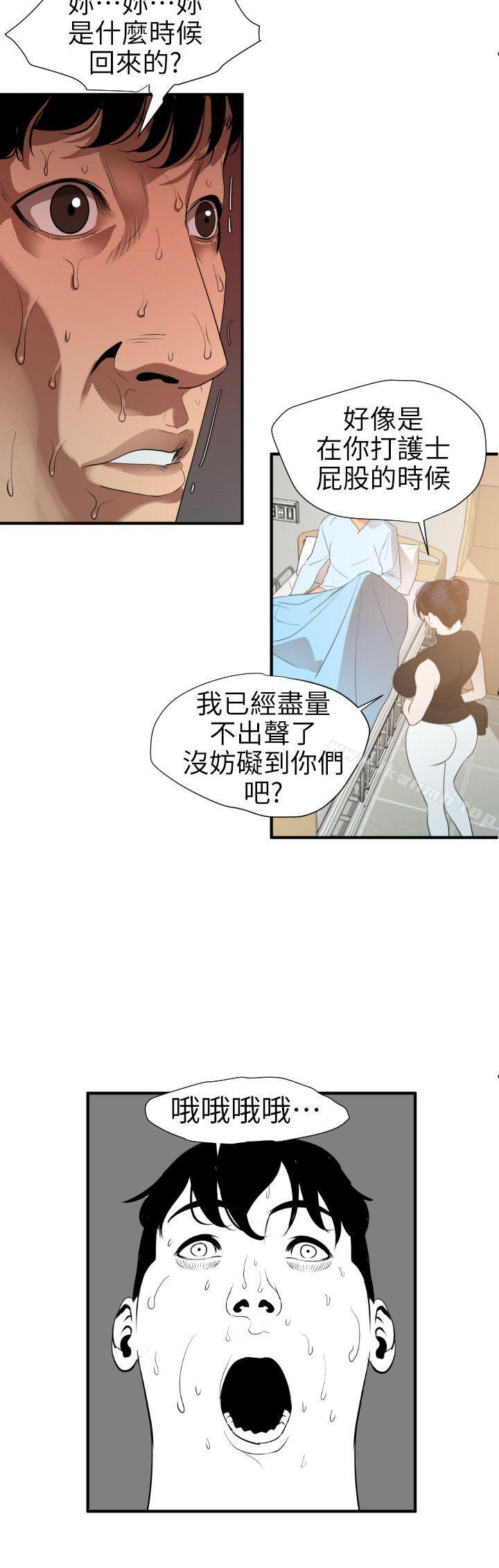 欲求王(无删减)第90话
