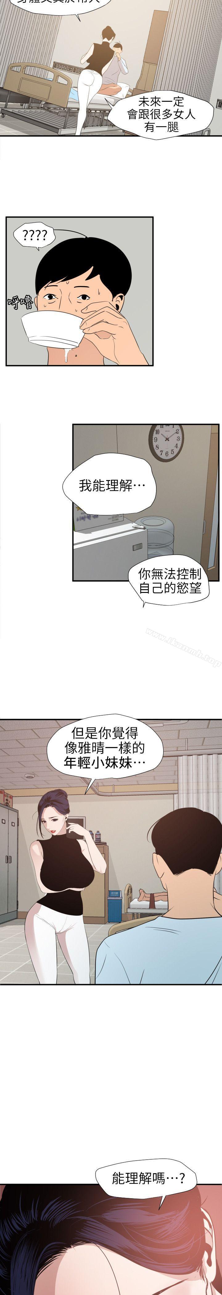 欲求王(无删减)第90话