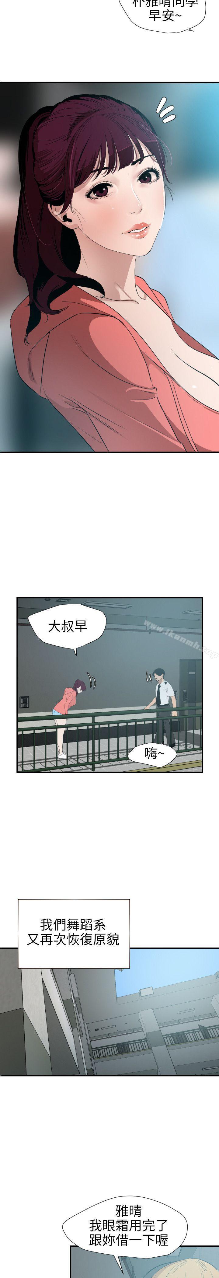 欲求王(无删减)第90话