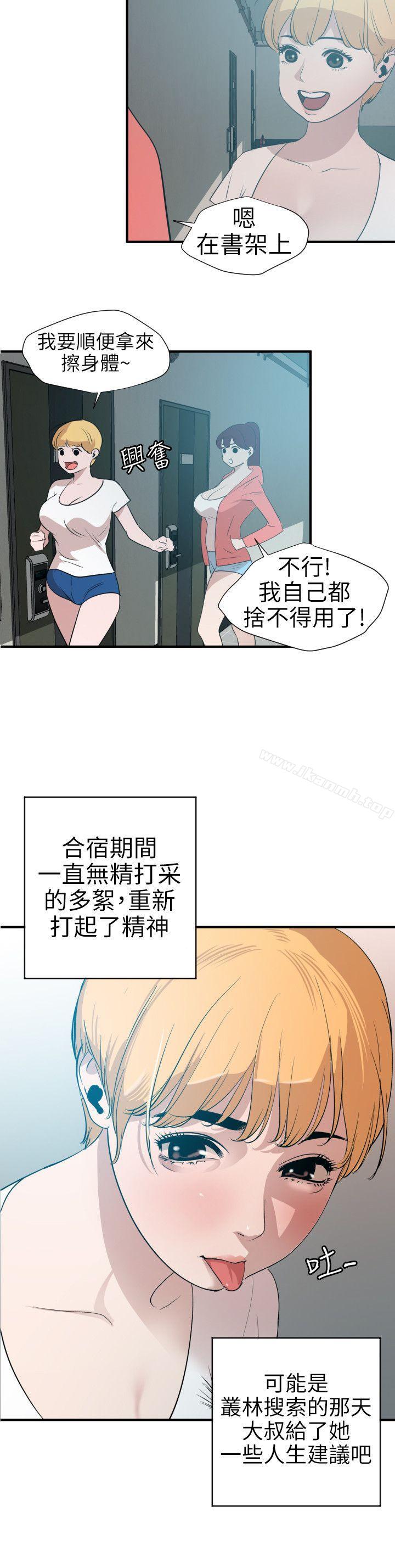 欲求王(无删减)第90话