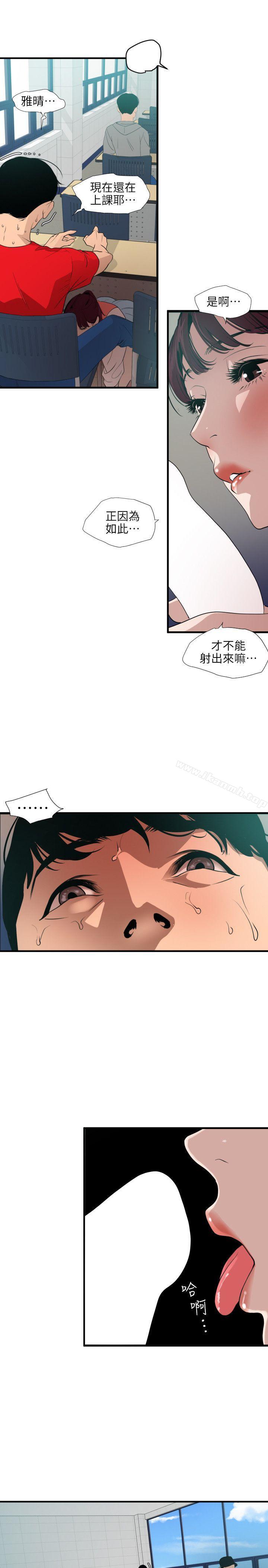 欲求王(无删减)第92话