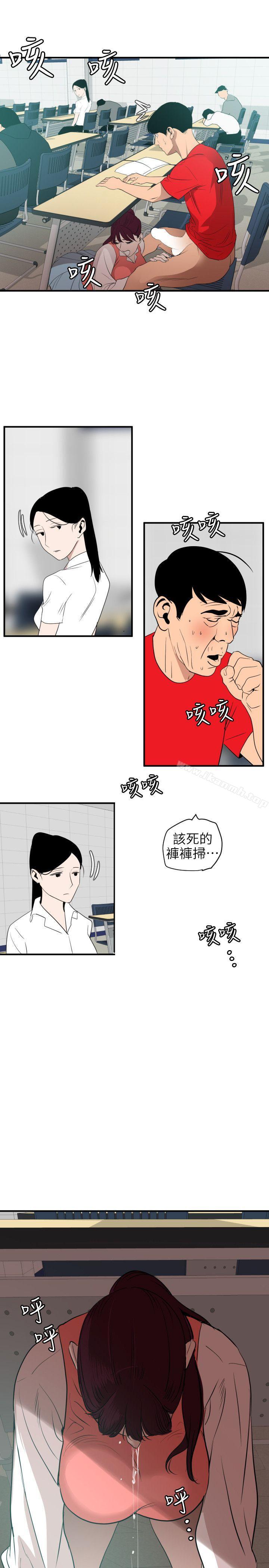 欲求王(无删减)第92话