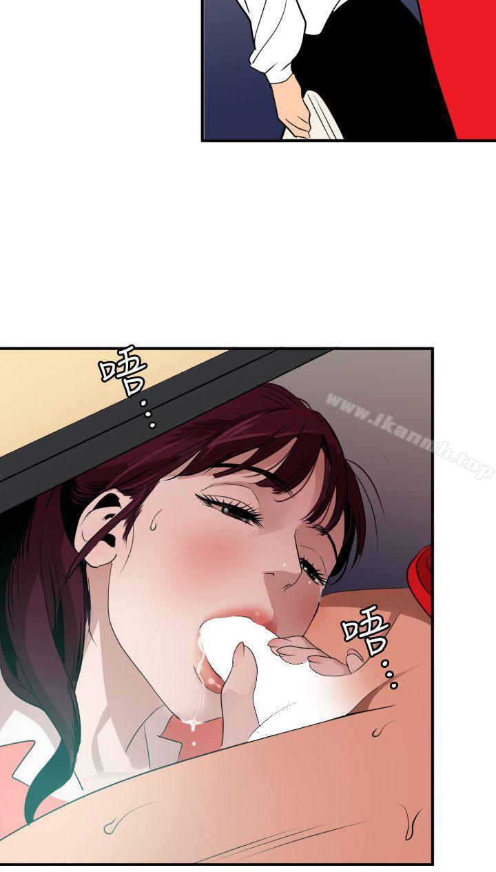 欲求王(无删减)第92话