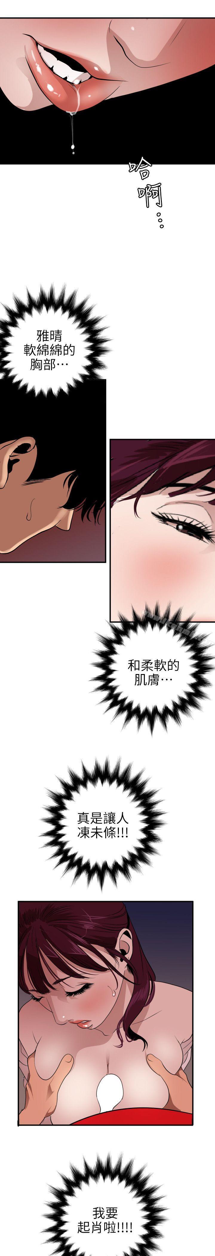 欲求王(无删减)第92话