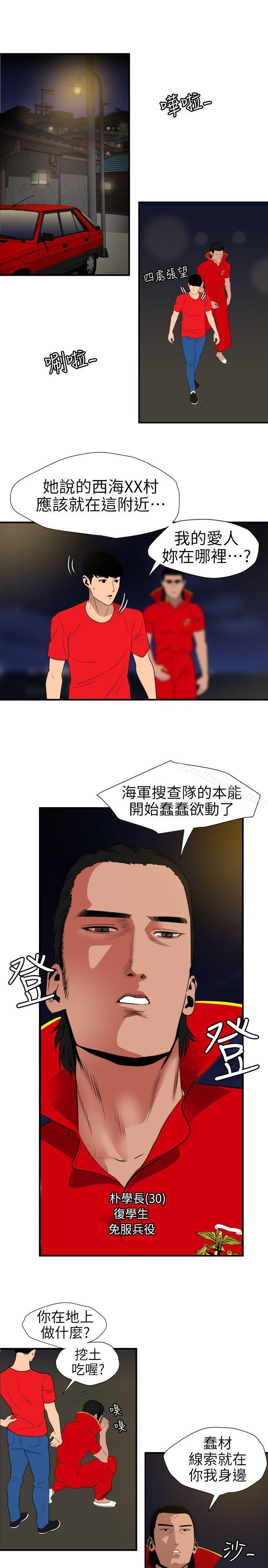 欲求王(无删减)第94话