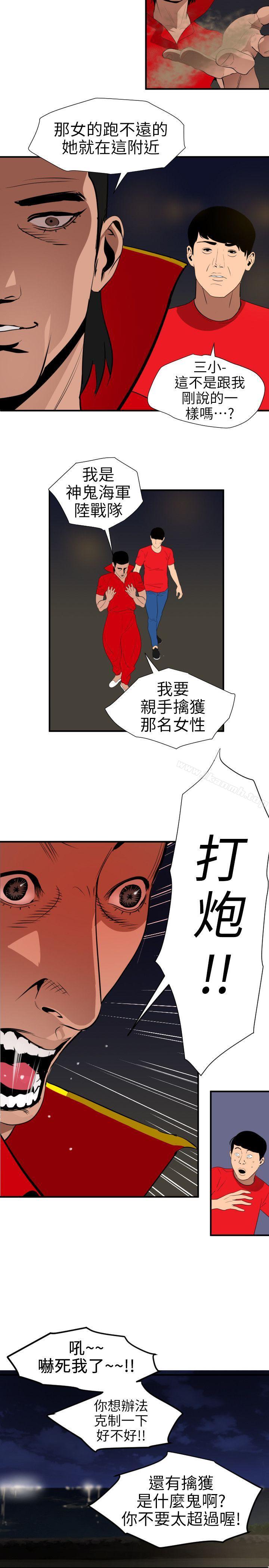 欲求王(无删减)第94话