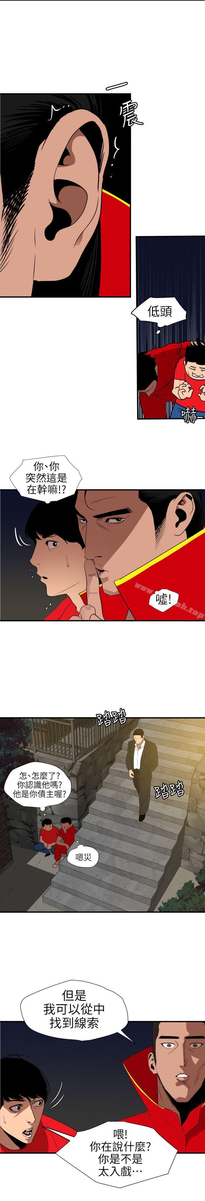 欲求王(无删减)第94话
