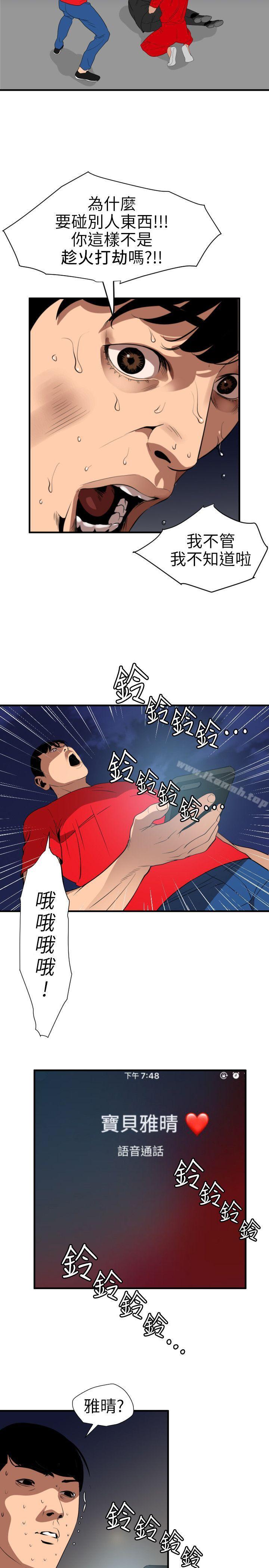 欲求王(无删减)第94话