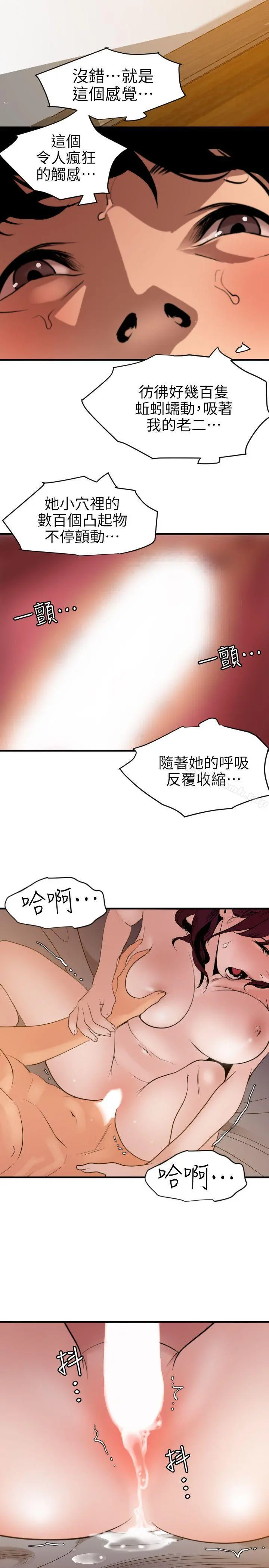 欲求王（无删减）