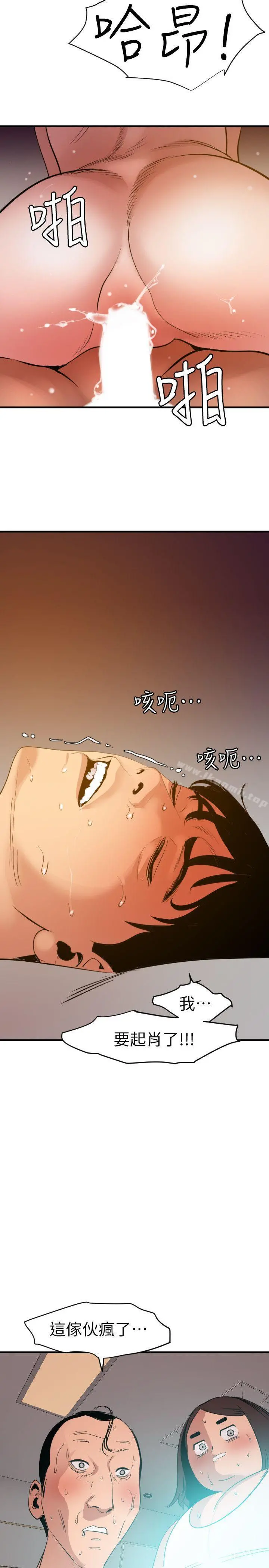 欲求王（无删减）