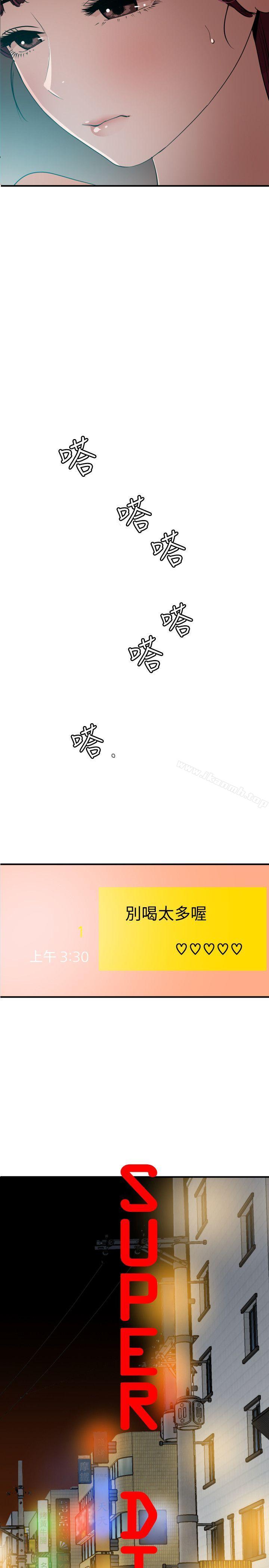 欲求王(无删减)第103话-天人交战