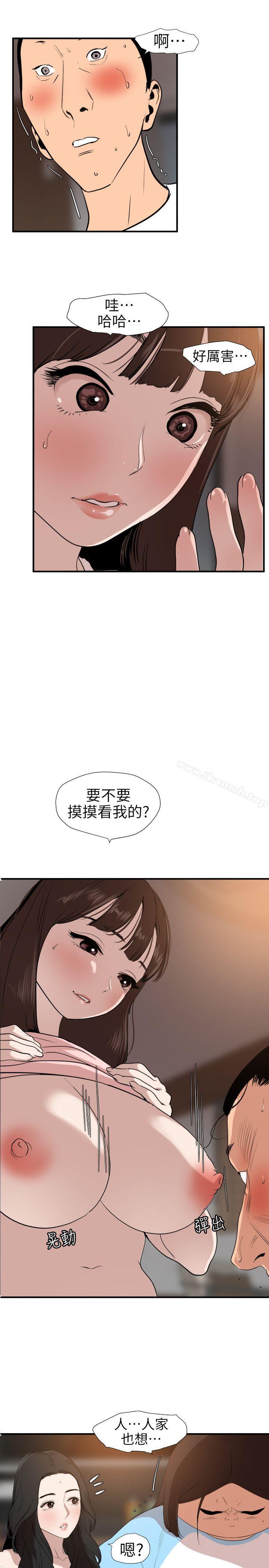欲求王(无删减)第103话-天人交战