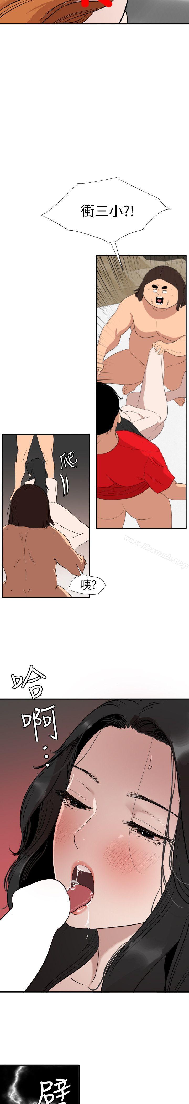 欲求王(无删减)第106话-性爱机器-郑期煌