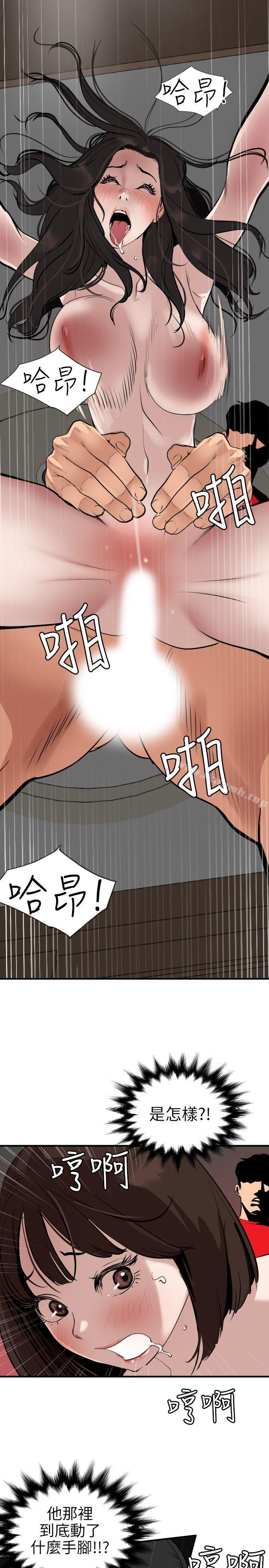 欲求王(无删减)第106话-性爱机器-郑期煌