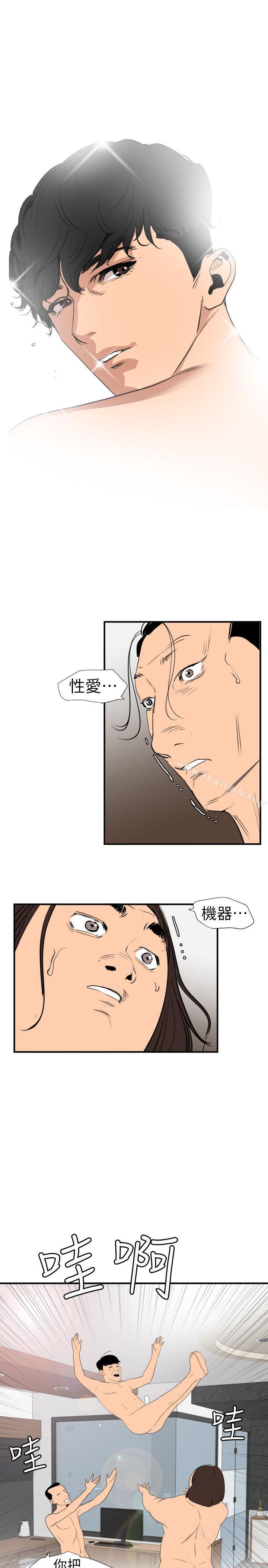 欲求王(无删减)第106话-性爱机器-郑期煌