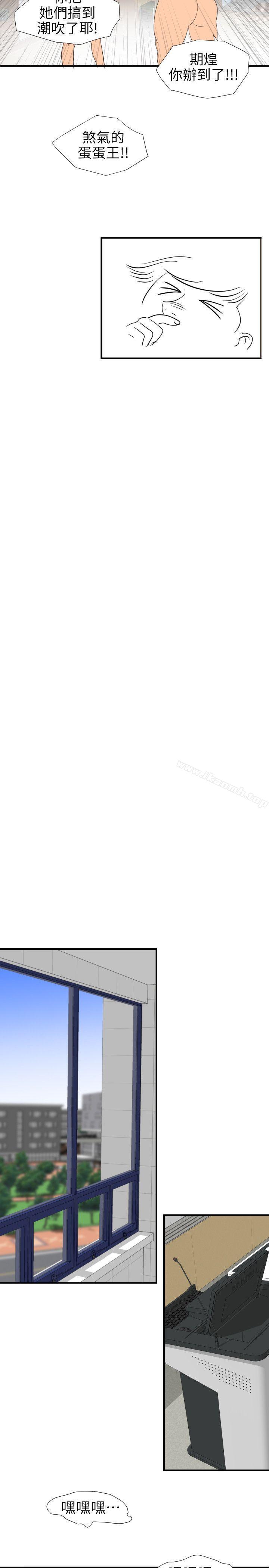 欲求王(无删减)第106话-性爱机器-郑期煌